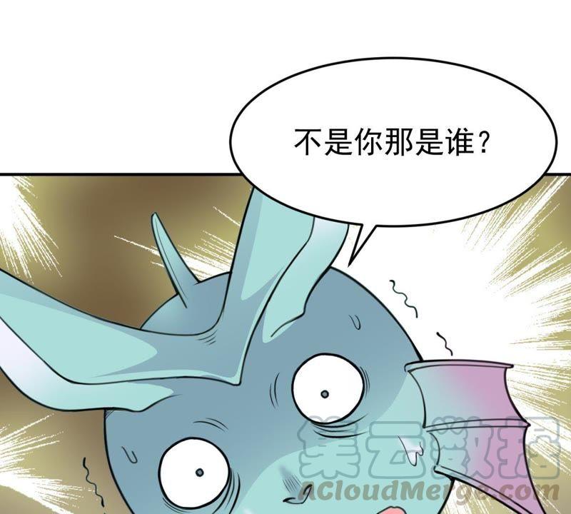 吞噬永恒韩漫全集-第72话：魔道之地无删减无遮挡章节图片 