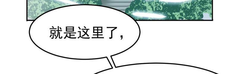 吞噬永恒韩漫全集-第72话：魔道之地无删减无遮挡章节图片 