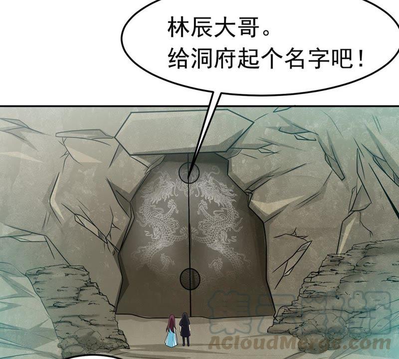 吞噬永恒韩漫全集-第72话：魔道之地无删减无遮挡章节图片 