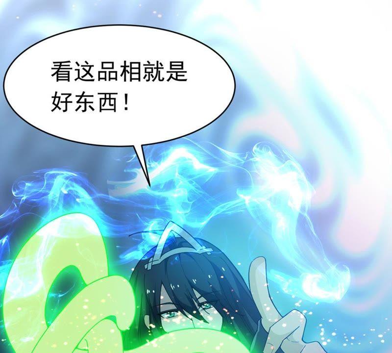 吞噬永恒韩漫全集-第73话 魔灵来袭无删减无遮挡章节图片 