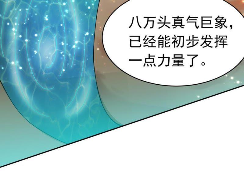 吞噬永恒韩漫全集-第73话 魔灵来袭无删减无遮挡章节图片 