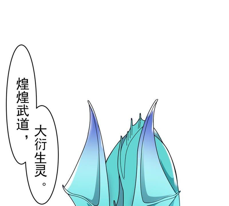 吞噬永恒韩漫全集-第73话 魔灵来袭无删减无遮挡章节图片 
