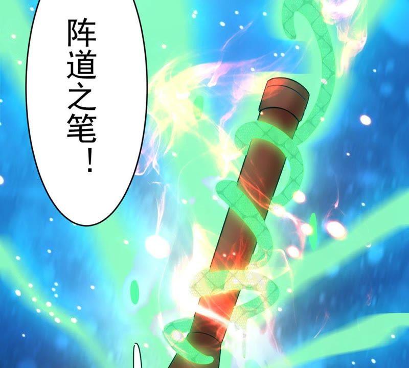 吞噬永恒韩漫全集-第73话 魔灵来袭无删减无遮挡章节图片 