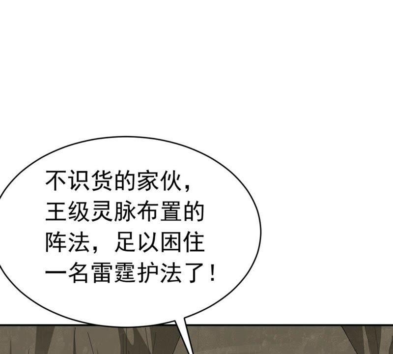 吞噬永恒韩漫全集-第73话 魔灵来袭无删减无遮挡章节图片 