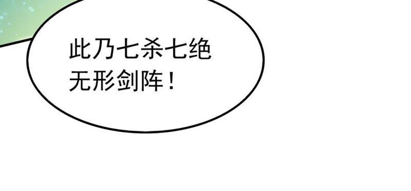吞噬永恒韩漫全集-第73话 魔灵来袭无删减无遮挡章节图片 