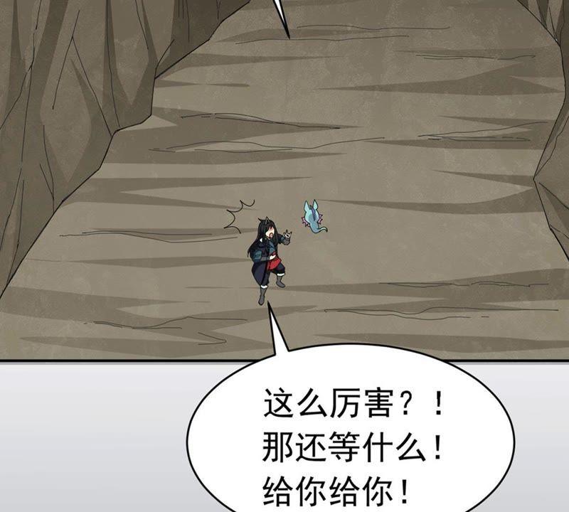吞噬永恒韩漫全集-第73话 魔灵来袭无删减无遮挡章节图片 