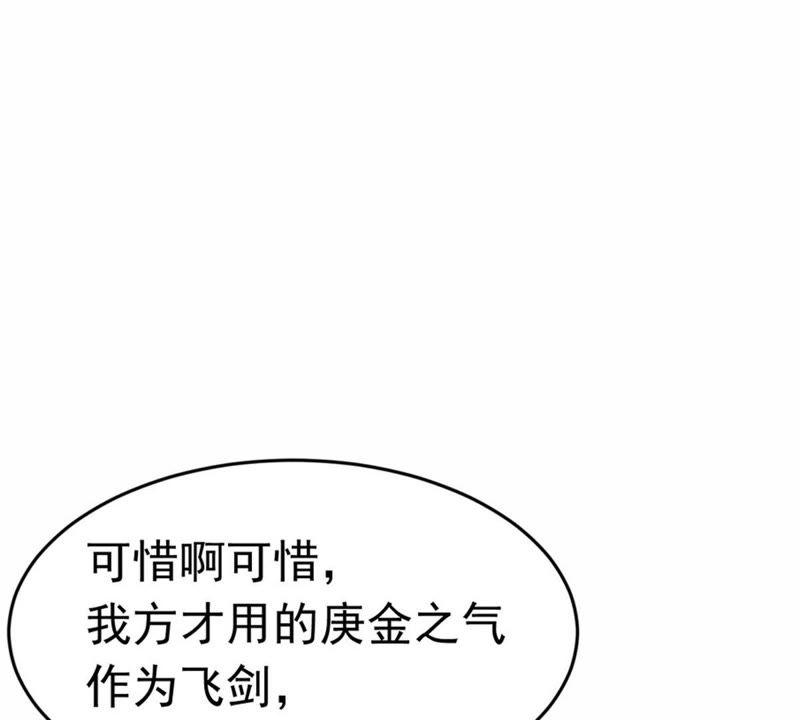 吞噬永恒韩漫全集-第73话 魔灵来袭无删减无遮挡章节图片 