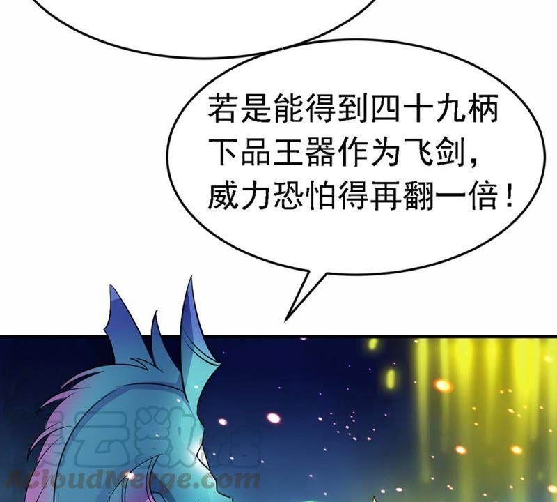 吞噬永恒韩漫全集-第73话 魔灵来袭无删减无遮挡章节图片 