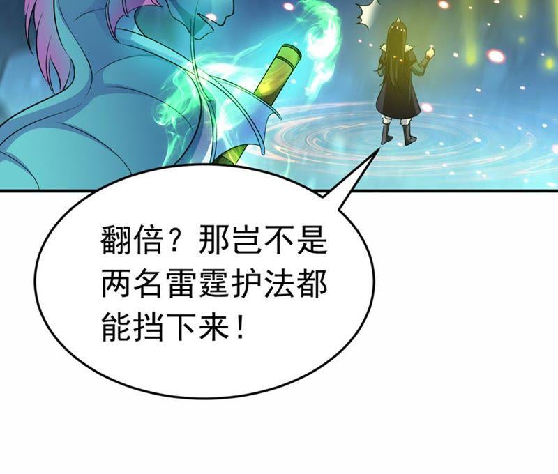 吞噬永恒韩漫全集-第73话 魔灵来袭无删减无遮挡章节图片 