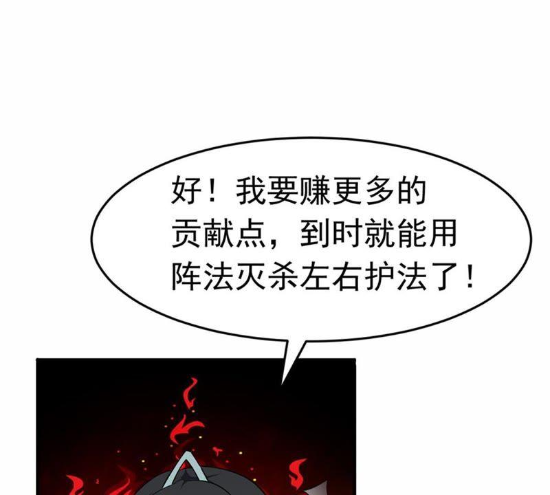吞噬永恒韩漫全集-第73话 魔灵来袭无删减无遮挡章节图片 