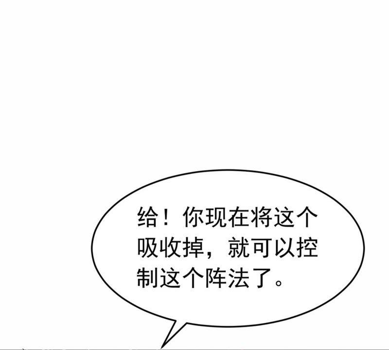 吞噬永恒韩漫全集-第73话 魔灵来袭无删减无遮挡章节图片 