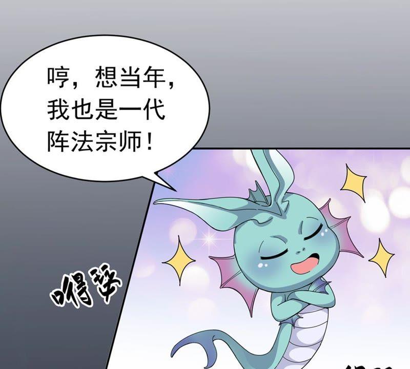 吞噬永恒韩漫全集-第73话 魔灵来袭无删减无遮挡章节图片 