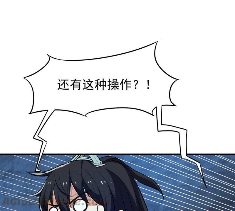 吞噬永恒韩漫全集-第73话 魔灵来袭无删减无遮挡章节图片 