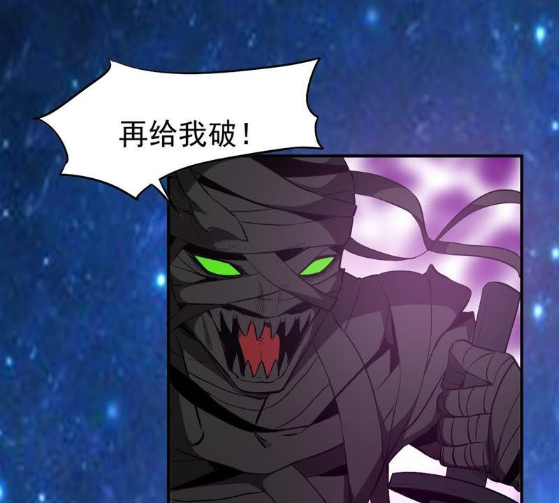 吞噬永恒韩漫全集-第73话 魔灵来袭无删减无遮挡章节图片 