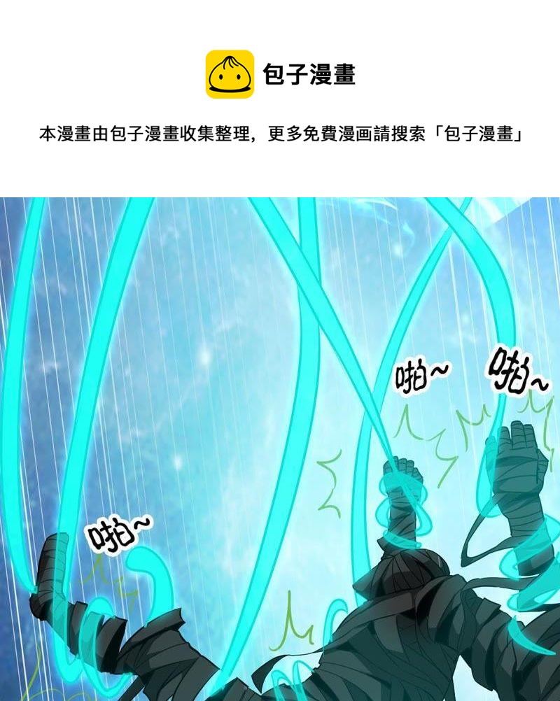吞噬永恒韩漫全集-第73话 魔灵来袭无删减无遮挡章节图片 