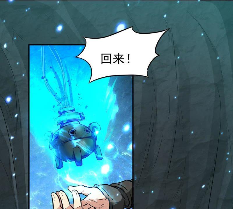 吞噬永恒韩漫全集-第73话 魔灵来袭无删减无遮挡章节图片 