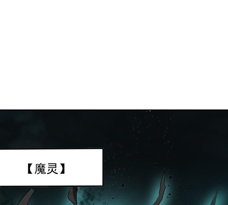 吞噬永恒韩漫全集-第73话 魔灵来袭无删减无遮挡章节图片 