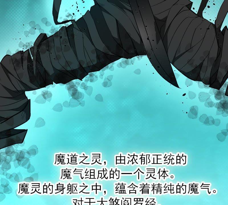 吞噬永恒韩漫全集-第73话 魔灵来袭无删减无遮挡章节图片 