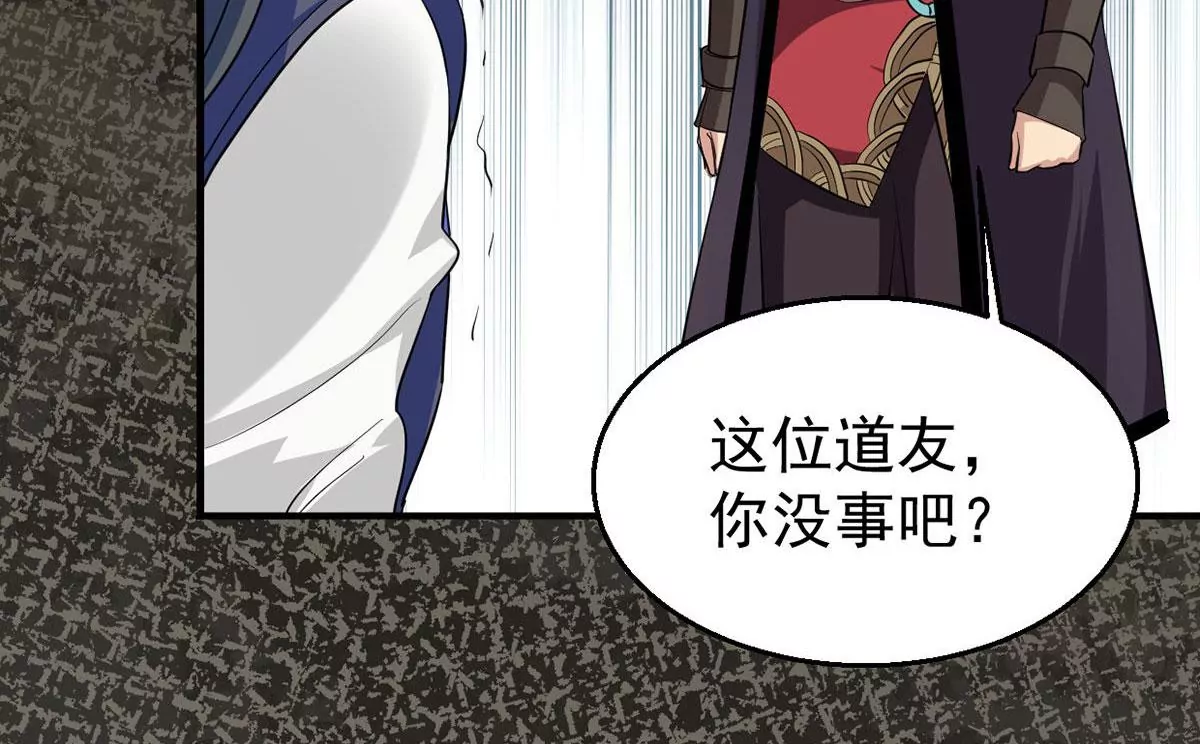 吞噬永恒韩漫全集-第74话 蘑菇做汤？无删减无遮挡章节图片 
