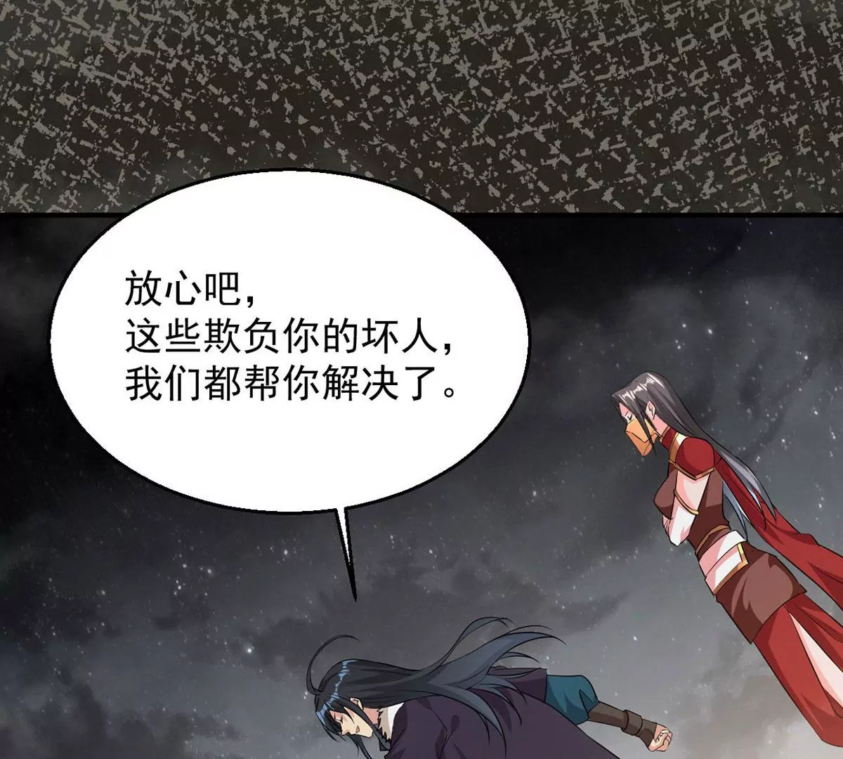吞噬永恒韩漫全集-第74话 蘑菇做汤？无删减无遮挡章节图片 