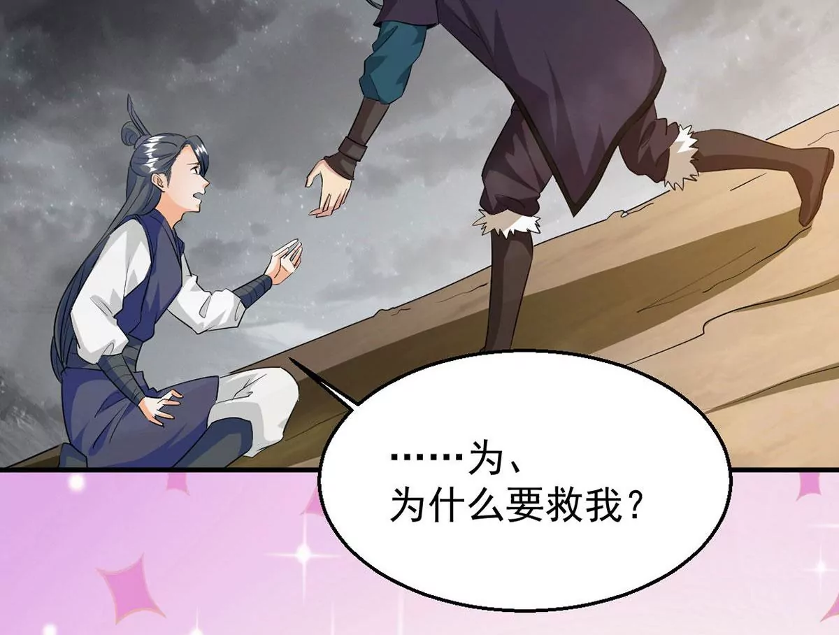 吞噬永恒韩漫全集-第74话 蘑菇做汤？无删减无遮挡章节图片 