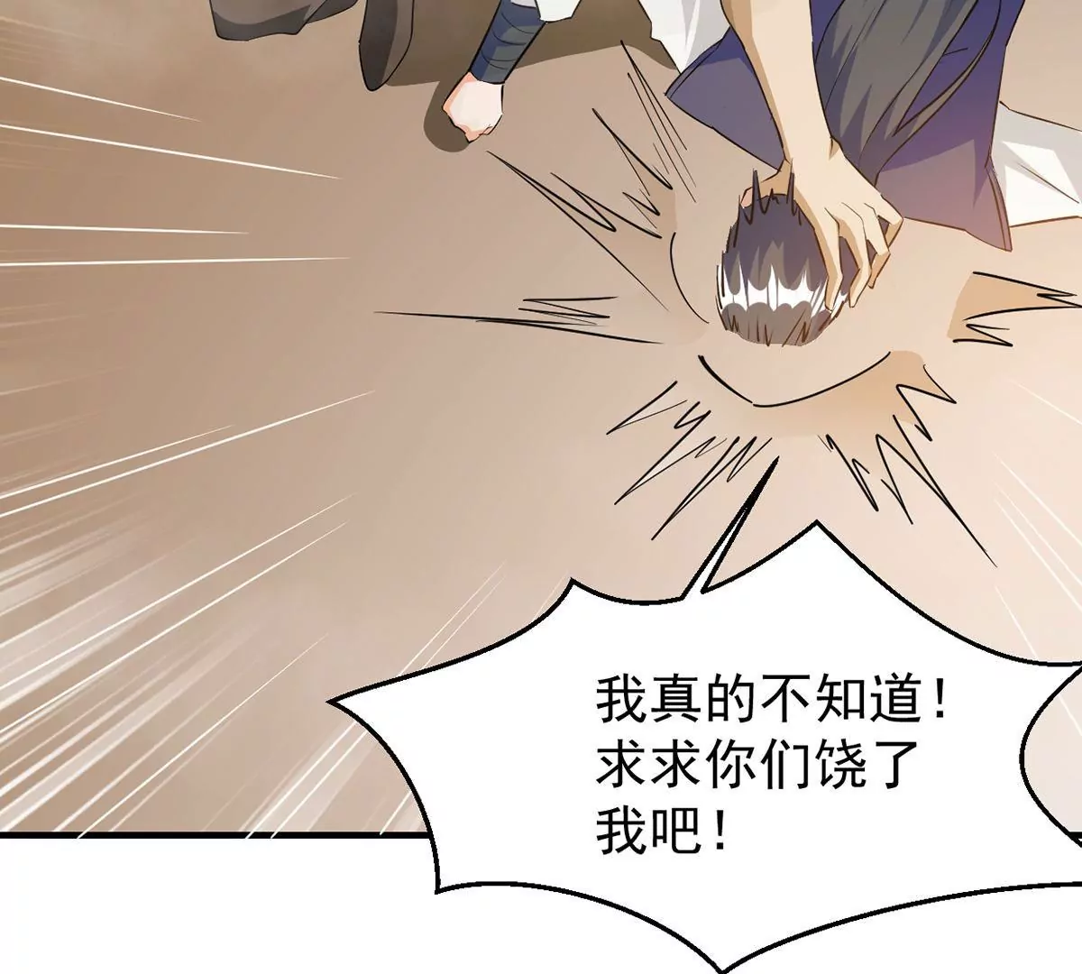 吞噬永恒韩漫全集-第74话 蘑菇做汤？无删减无遮挡章节图片 