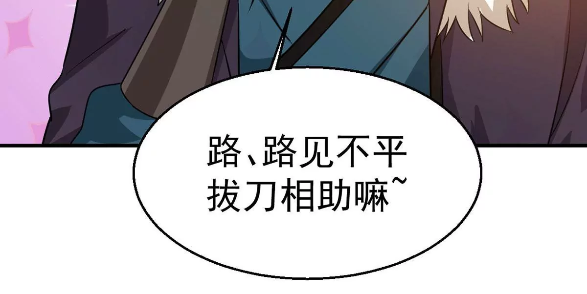 吞噬永恒韩漫全集-第74话 蘑菇做汤？无删减无遮挡章节图片 