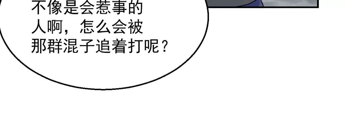 吞噬永恒韩漫全集-第74话 蘑菇做汤？无删减无遮挡章节图片 