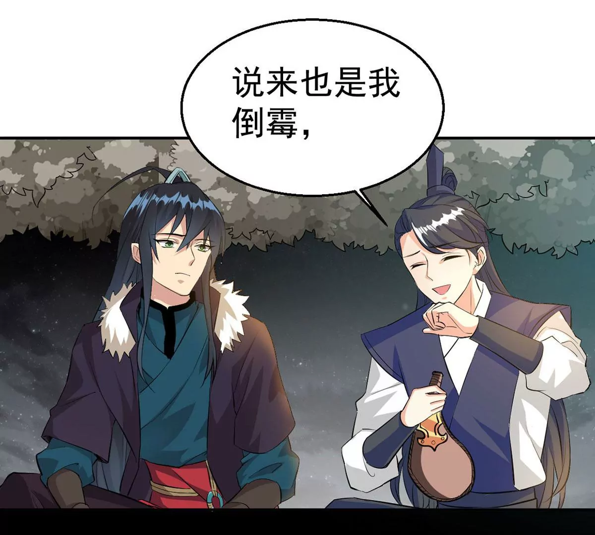 吞噬永恒韩漫全集-第74话 蘑菇做汤？无删减无遮挡章节图片 