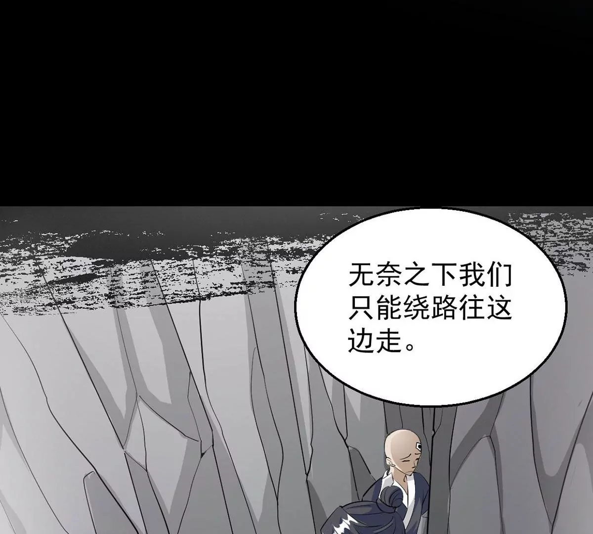 吞噬永恒韩漫全集-第74话 蘑菇做汤？无删减无遮挡章节图片 
