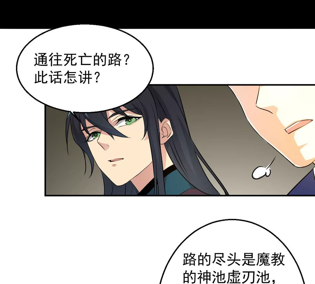 吞噬永恒韩漫全集-第74话 蘑菇做汤？无删减无遮挡章节图片 