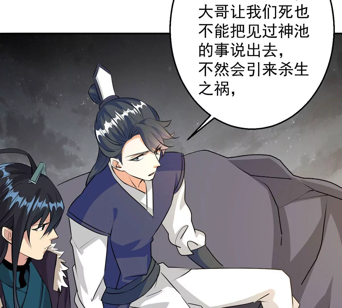吞噬永恒韩漫全集-第74话 蘑菇做汤？无删减无遮挡章节图片 