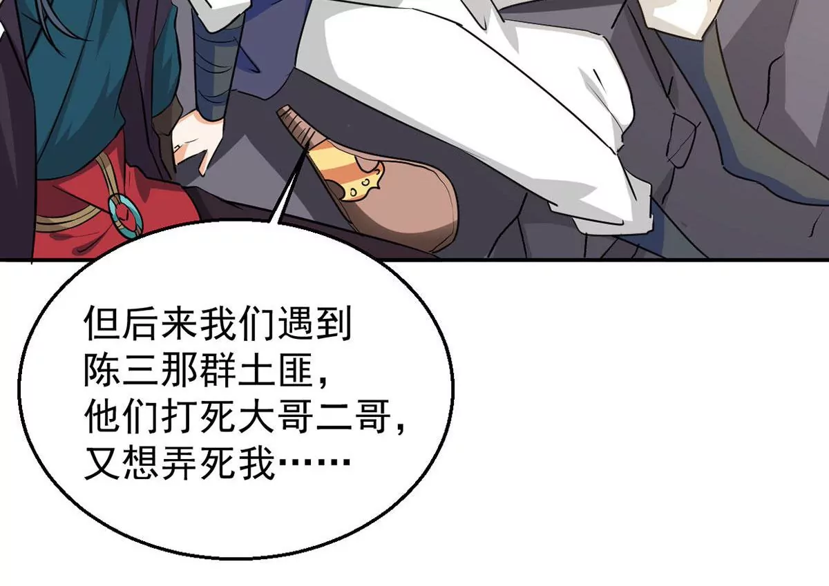 吞噬永恒韩漫全集-第74话 蘑菇做汤？无删减无遮挡章节图片 