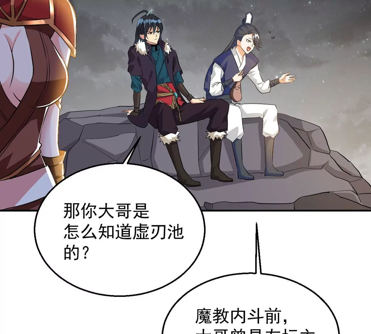 吞噬永恒韩漫全集-第74话 蘑菇做汤？无删减无遮挡章节图片 