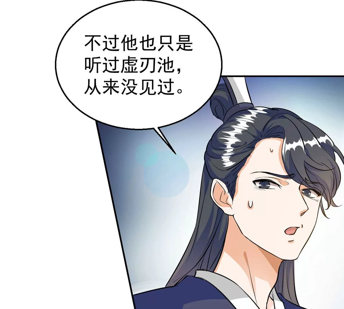 吞噬永恒韩漫全集-第74话 蘑菇做汤？无删减无遮挡章节图片 