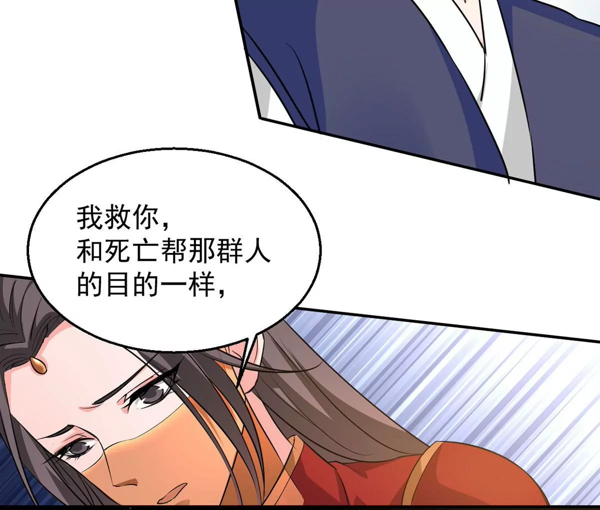 吞噬永恒韩漫全集-第74话 蘑菇做汤？无删减无遮挡章节图片 