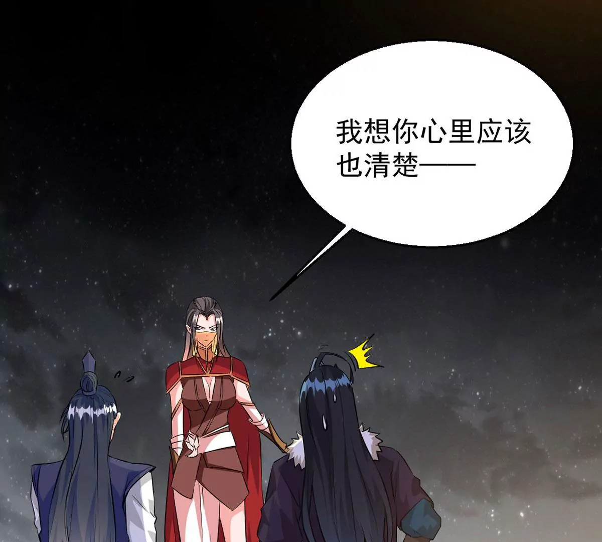 吞噬永恒韩漫全集-第74话 蘑菇做汤？无删减无遮挡章节图片 