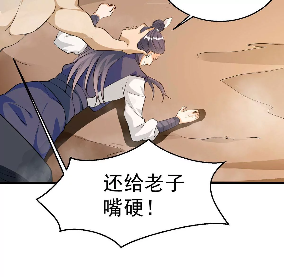 吞噬永恒韩漫全集-第74话 蘑菇做汤？无删减无遮挡章节图片 