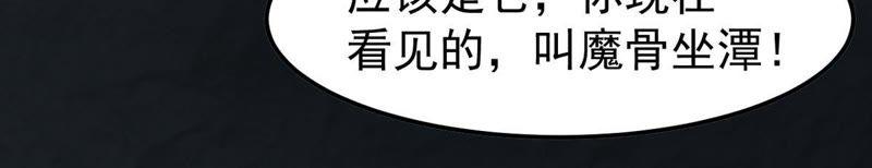 吞噬永恒韩漫全集-第74话 蘑菇做汤？无删减无遮挡章节图片 