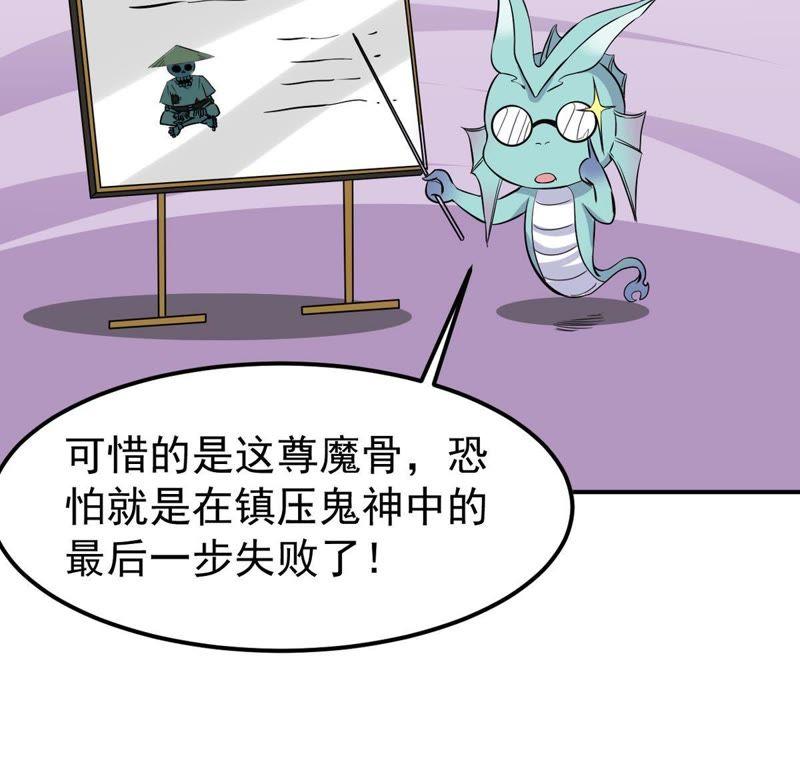 吞噬永恒韩漫全集-第74话 蘑菇做汤？无删减无遮挡章节图片 