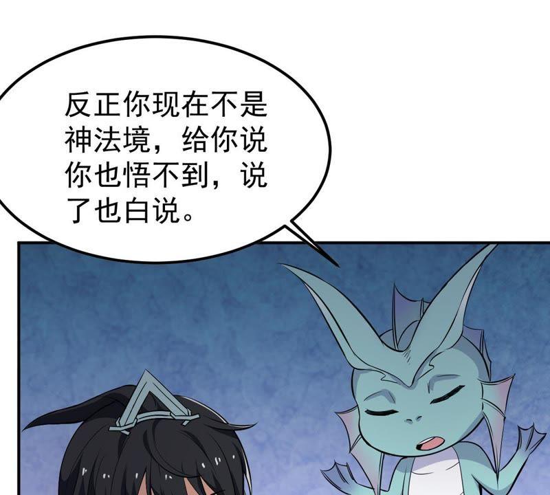吞噬永恒韩漫全集-第74话 蘑菇做汤？无删减无遮挡章节图片 