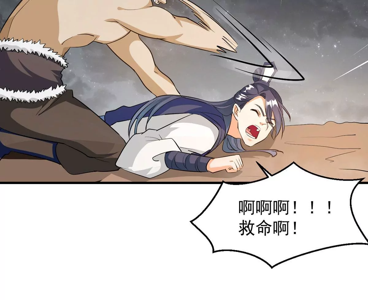 吞噬永恒韩漫全集-第74话 蘑菇做汤？无删减无遮挡章节图片 