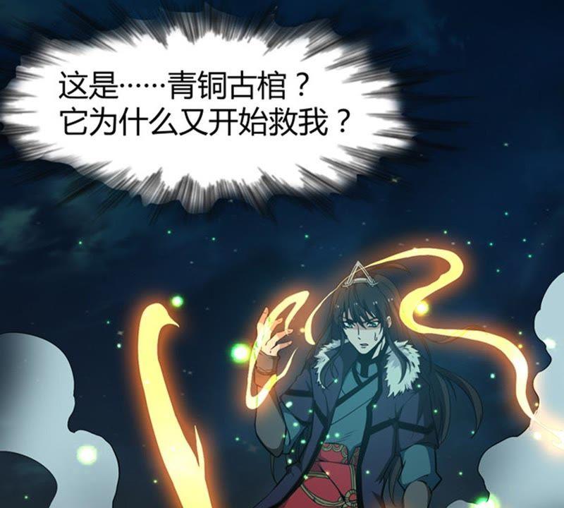吞噬永恒韩漫全集-第75话 天煞魔种无删减无遮挡章节图片 
