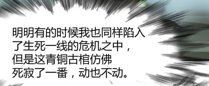 吞噬永恒韩漫全集-第75话 天煞魔种无删减无遮挡章节图片 