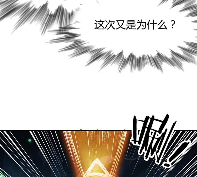 吞噬永恒韩漫全集-第75话 天煞魔种无删减无遮挡章节图片 