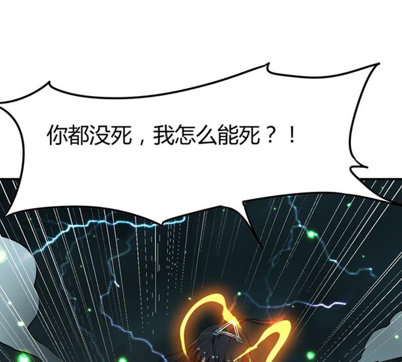 吞噬永恒韩漫全集-第75话 天煞魔种无删减无遮挡章节图片 