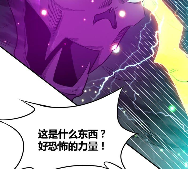 吞噬永恒韩漫全集-第75话 天煞魔种无删减无遮挡章节图片 