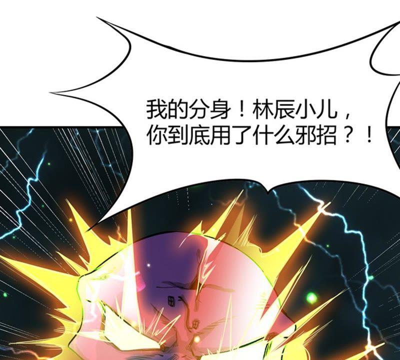 吞噬永恒韩漫全集-第75话 天煞魔种无删减无遮挡章节图片 