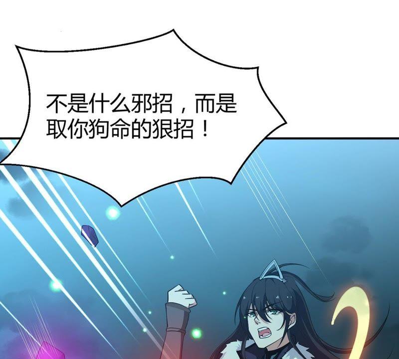 吞噬永恒韩漫全集-第75话 天煞魔种无删减无遮挡章节图片 