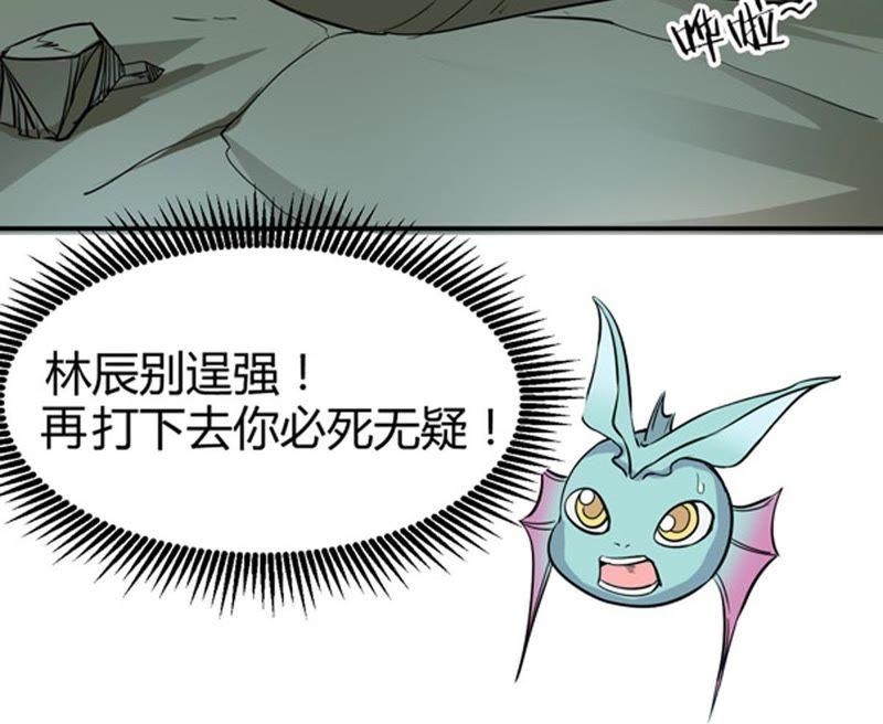吞噬永恒韩漫全集-第75话 天煞魔种无删减无遮挡章节图片 